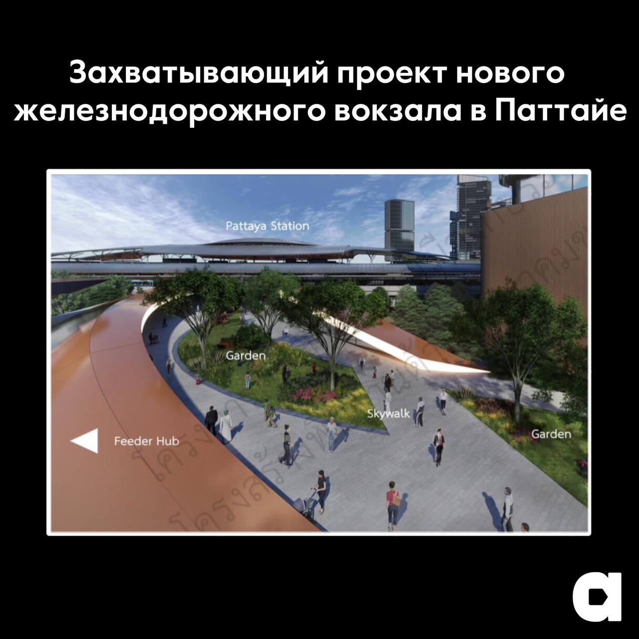 Важные новости для всех любителей Паттайи